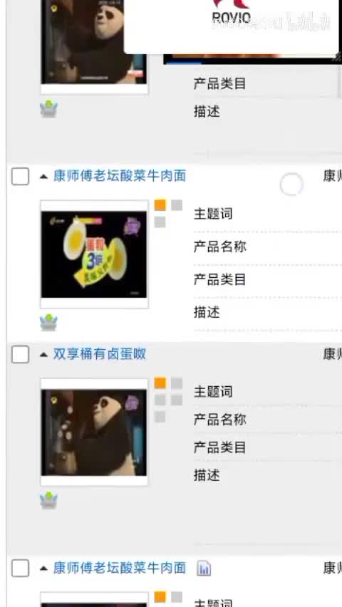康师傅酸菜系列