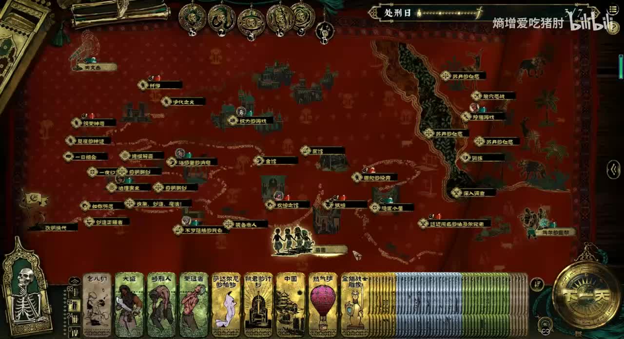 贼头阿里木追随