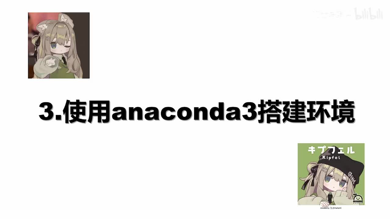 windows环境搭建和依赖包安装（使用整合包可不看）