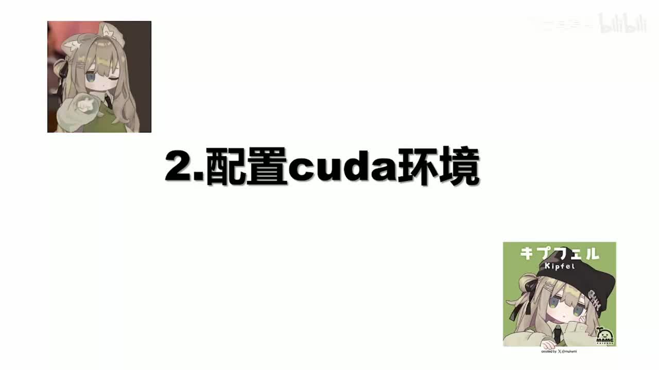 CUDA12.1环境配置