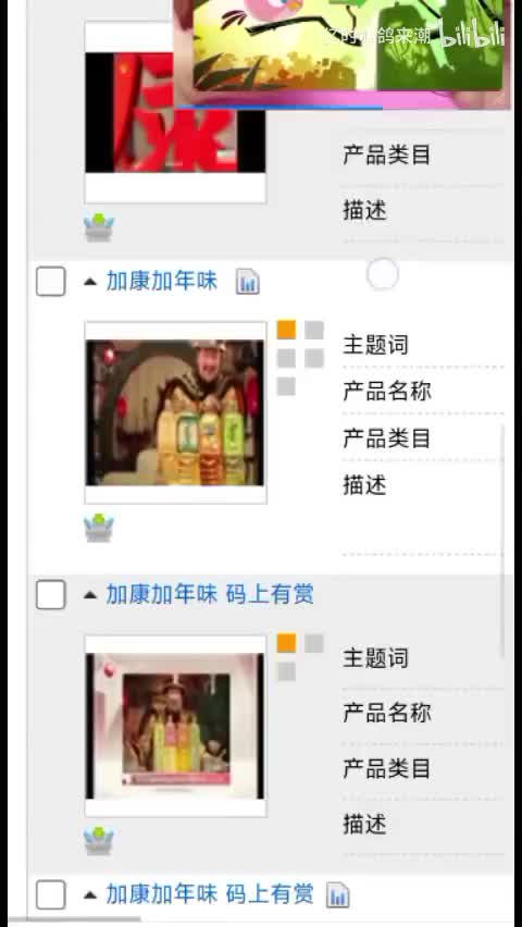 康师傅加康加年味