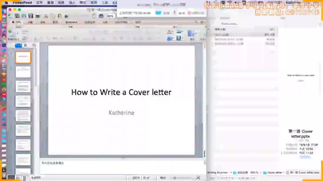 第 7 节 如何写出让编辑眼前一亮的 Cover letter