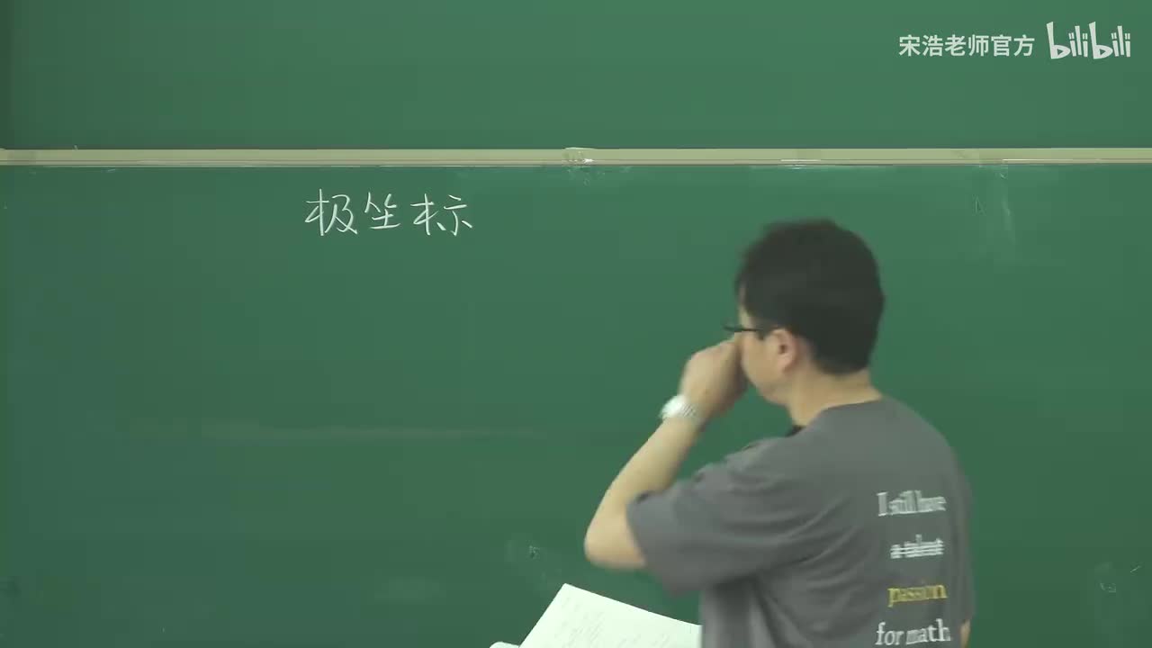 【黑板】二重积分{极坐标}