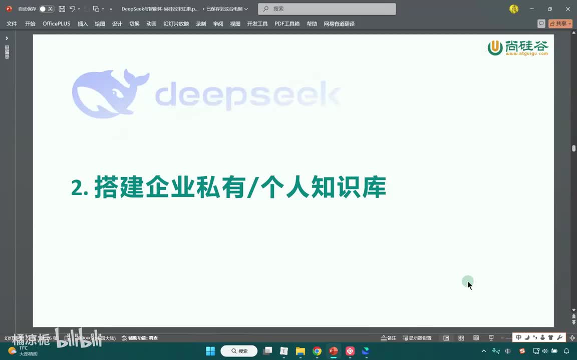 05-个人知识库的概述