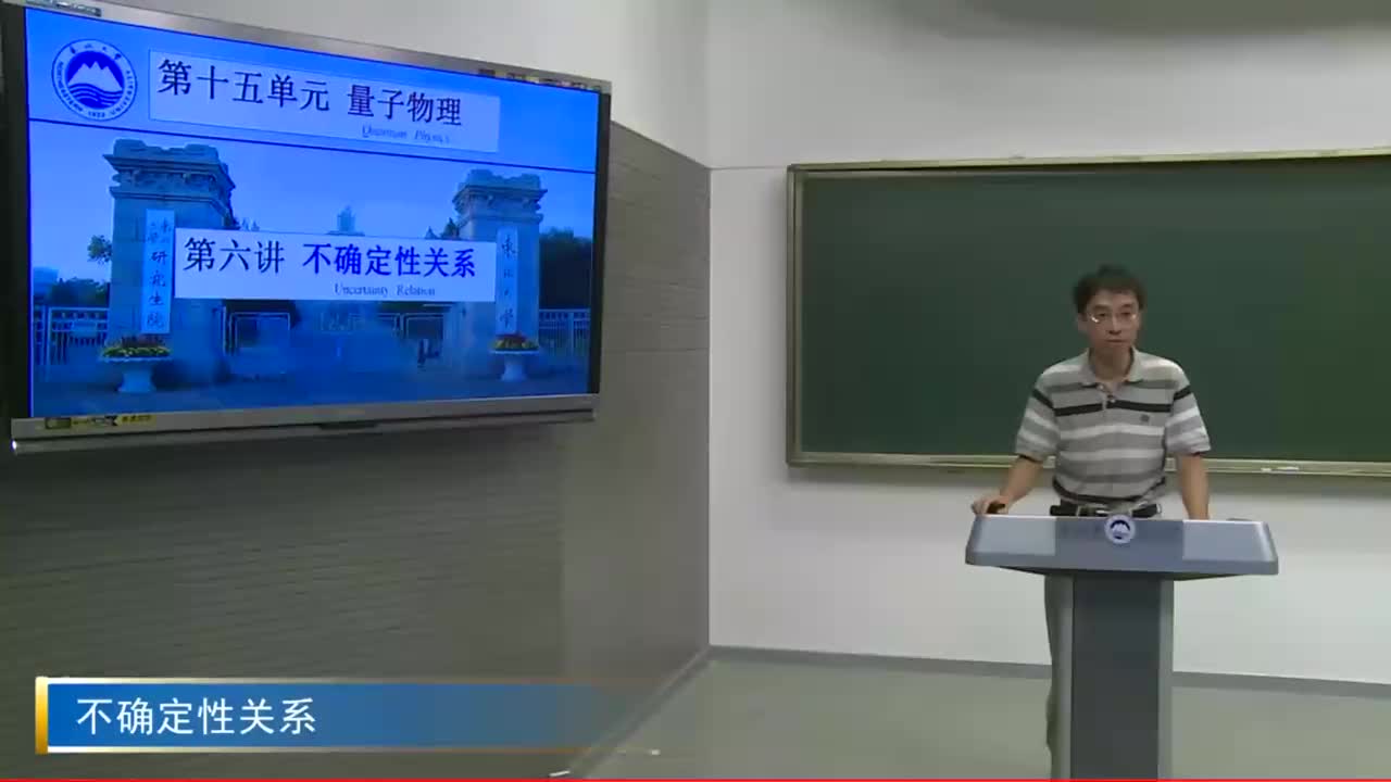 15.6不确定关系