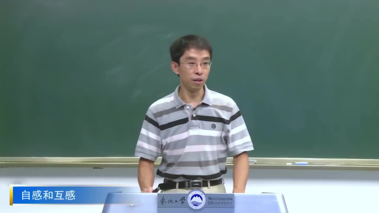 8.3自感和互感