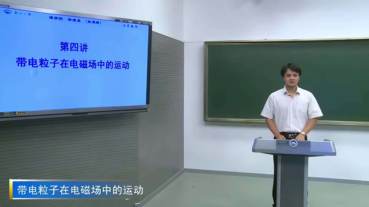 7.4带电粒子在电场和磁场中的运动