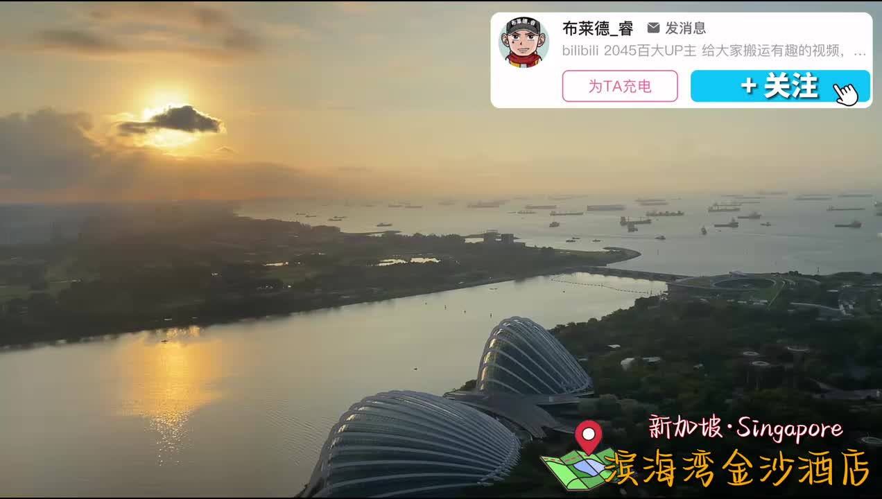 【新加坡】滨海湾金沙酒店·日出