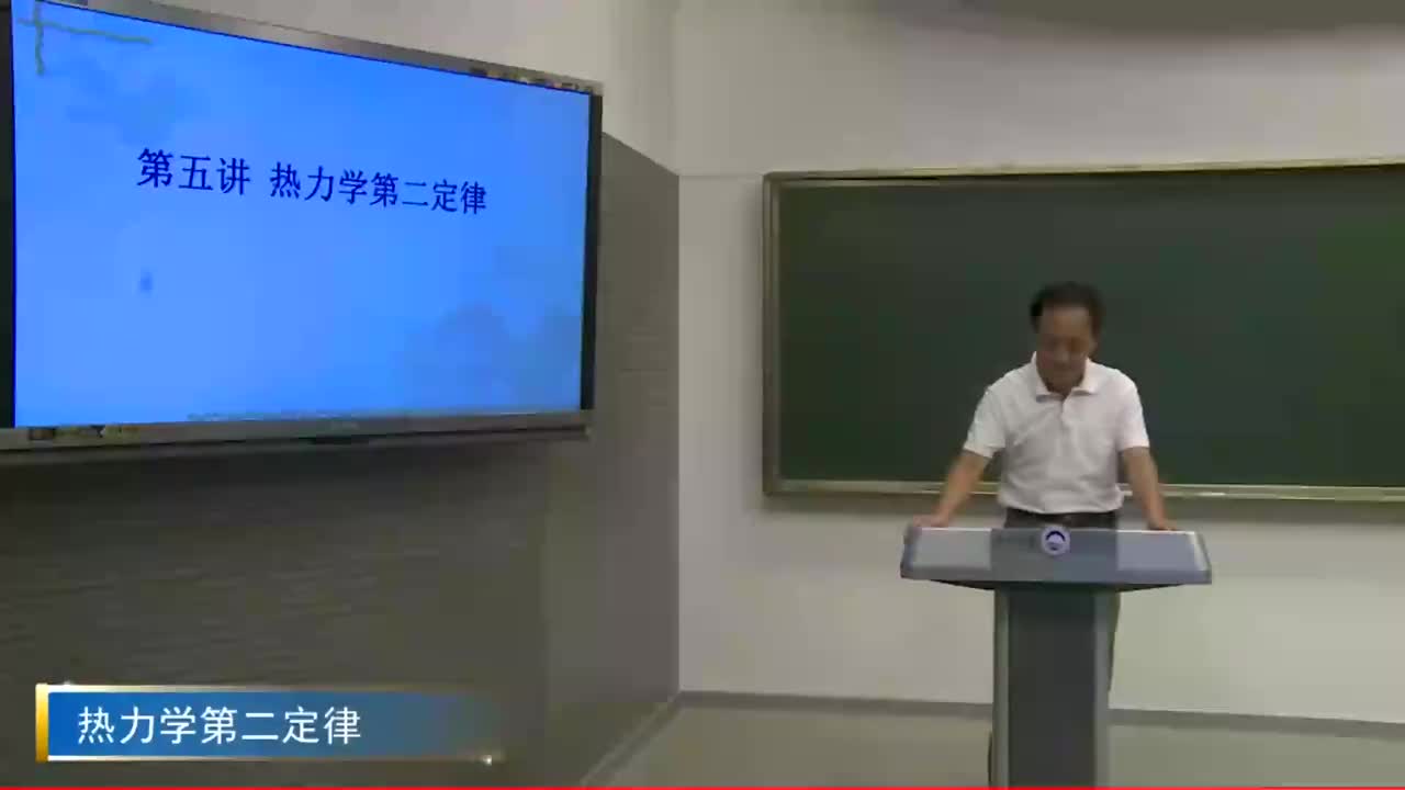 13.5热力学第二定律