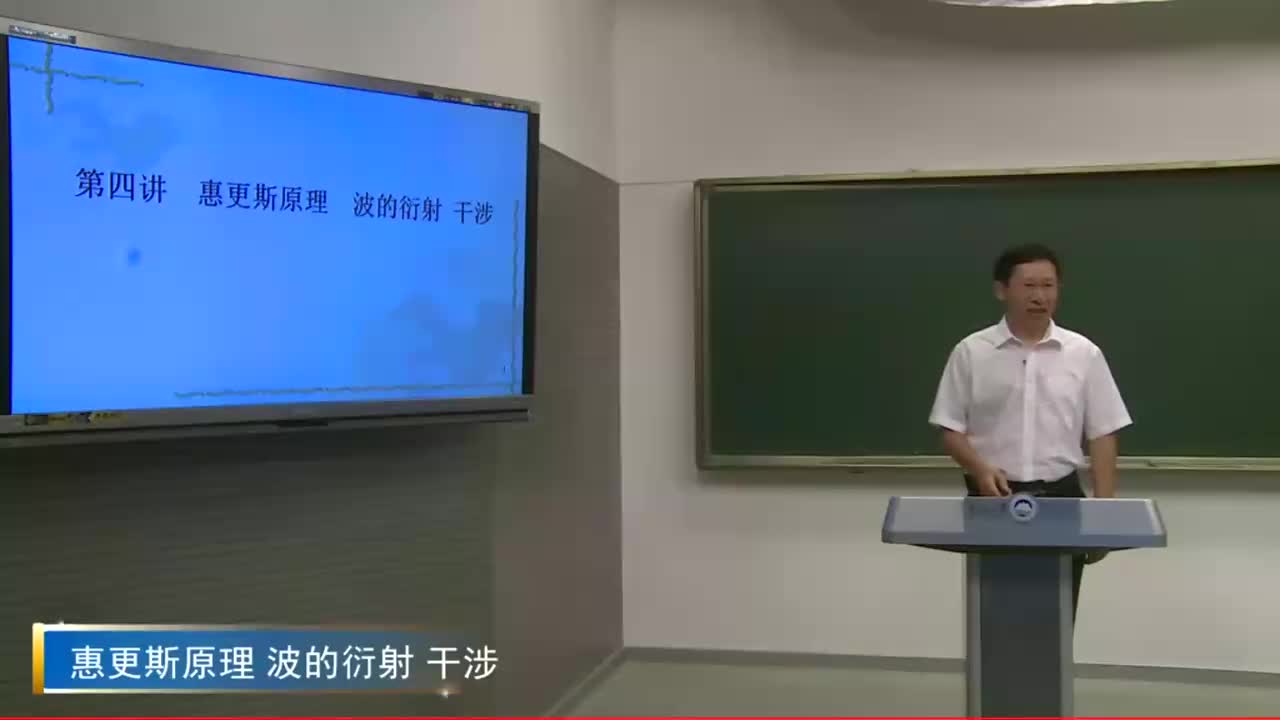 10.4惠更斯原理 波的衍射 干涉