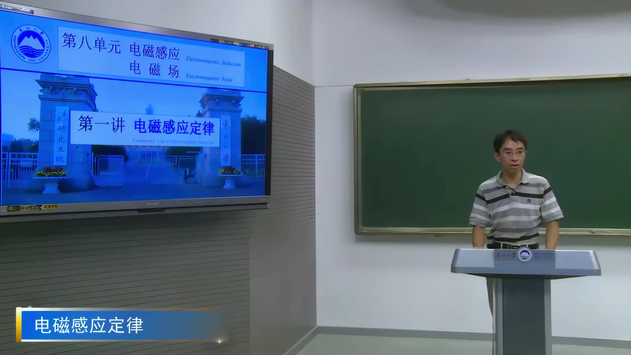 8.1电磁感应定律