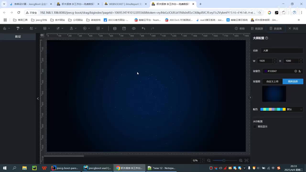 大屏设计器-4.数据集配置-websocket