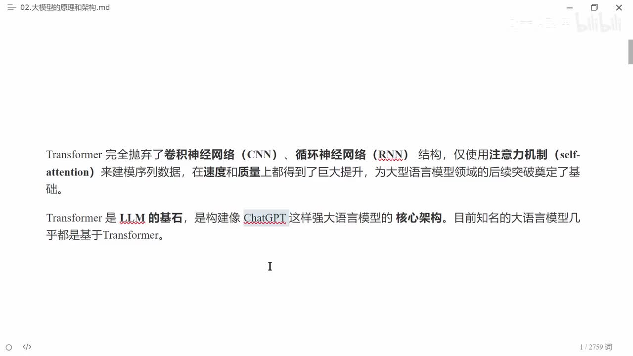 【AI大模型基础】RNN和Self-Attention
