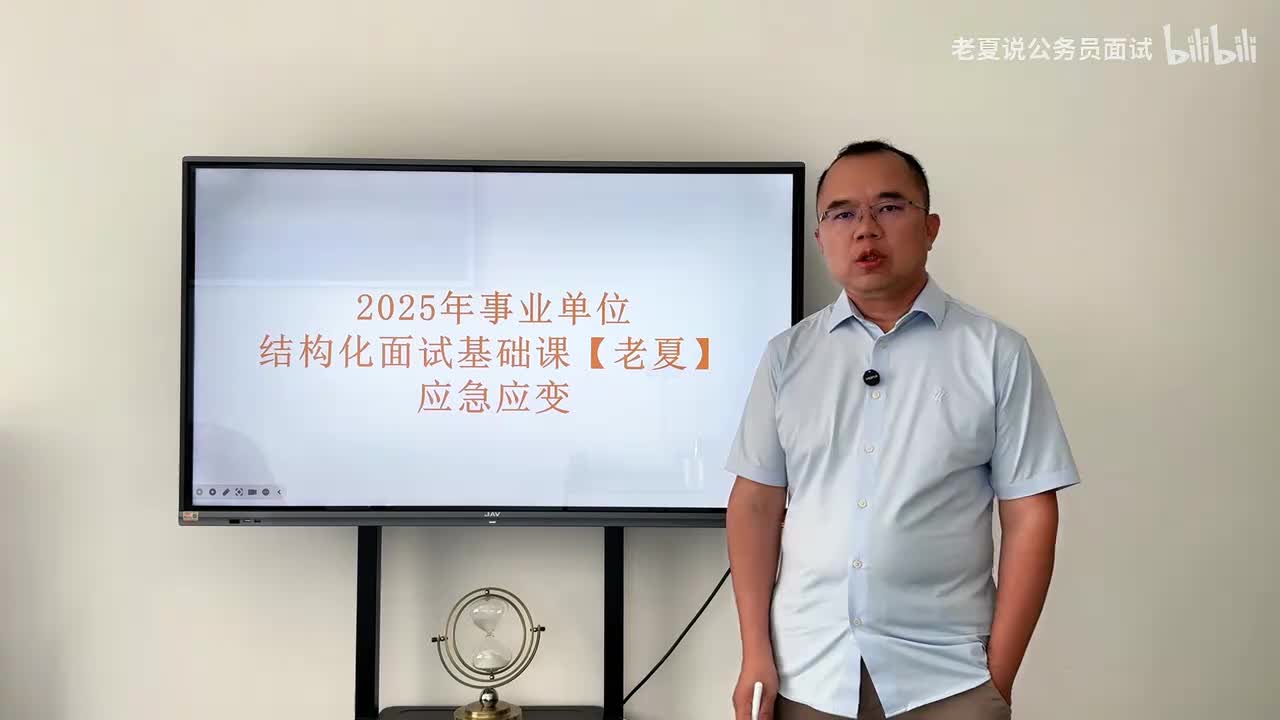 应急应变答法（1）