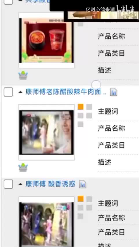 康师傅老陈醋系列
