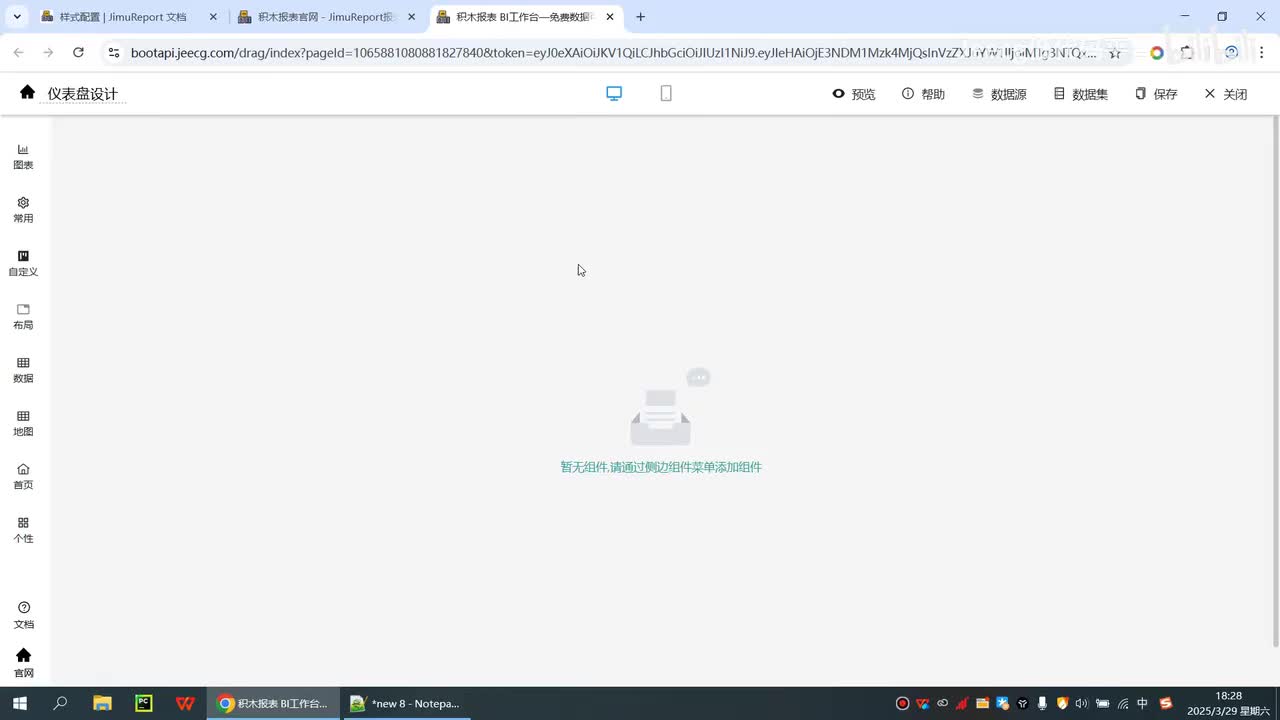 仪表盘-7.地图组件介绍