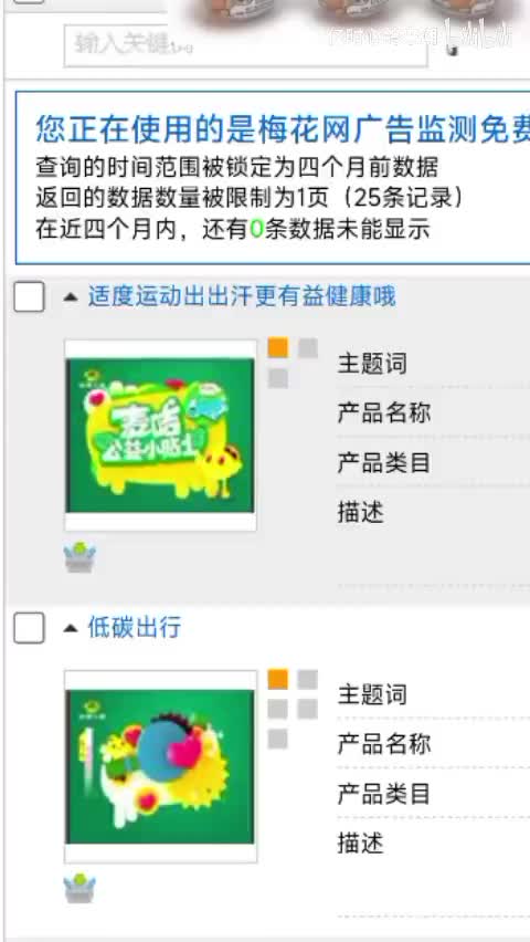 麦咭公益小贴士