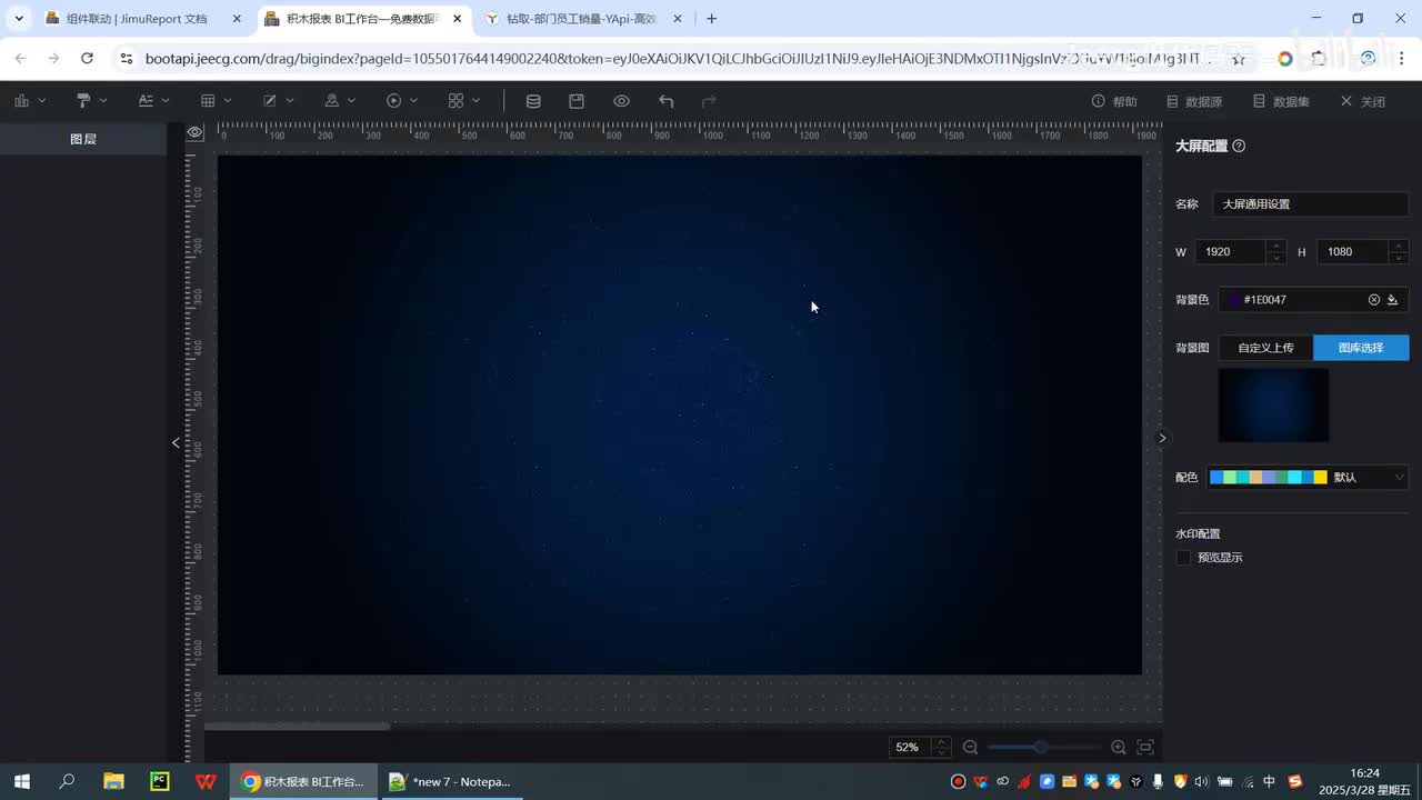 大屏设计器-13.交互-钻取