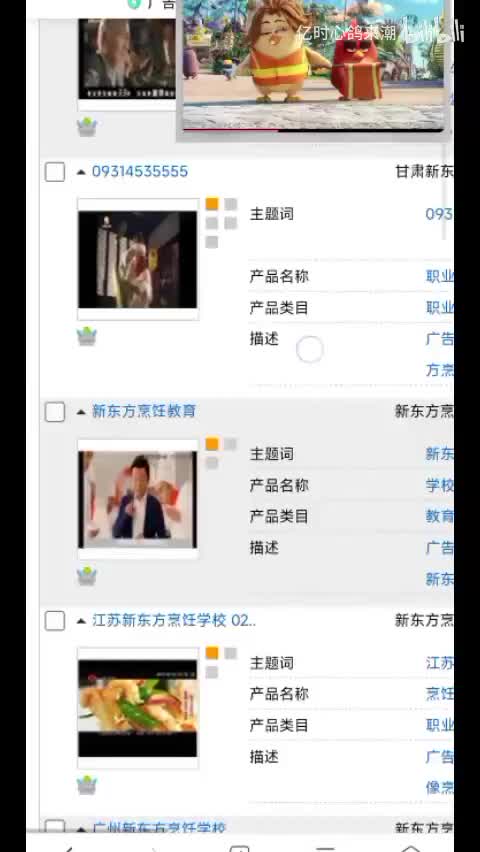 新东方烹饪学校