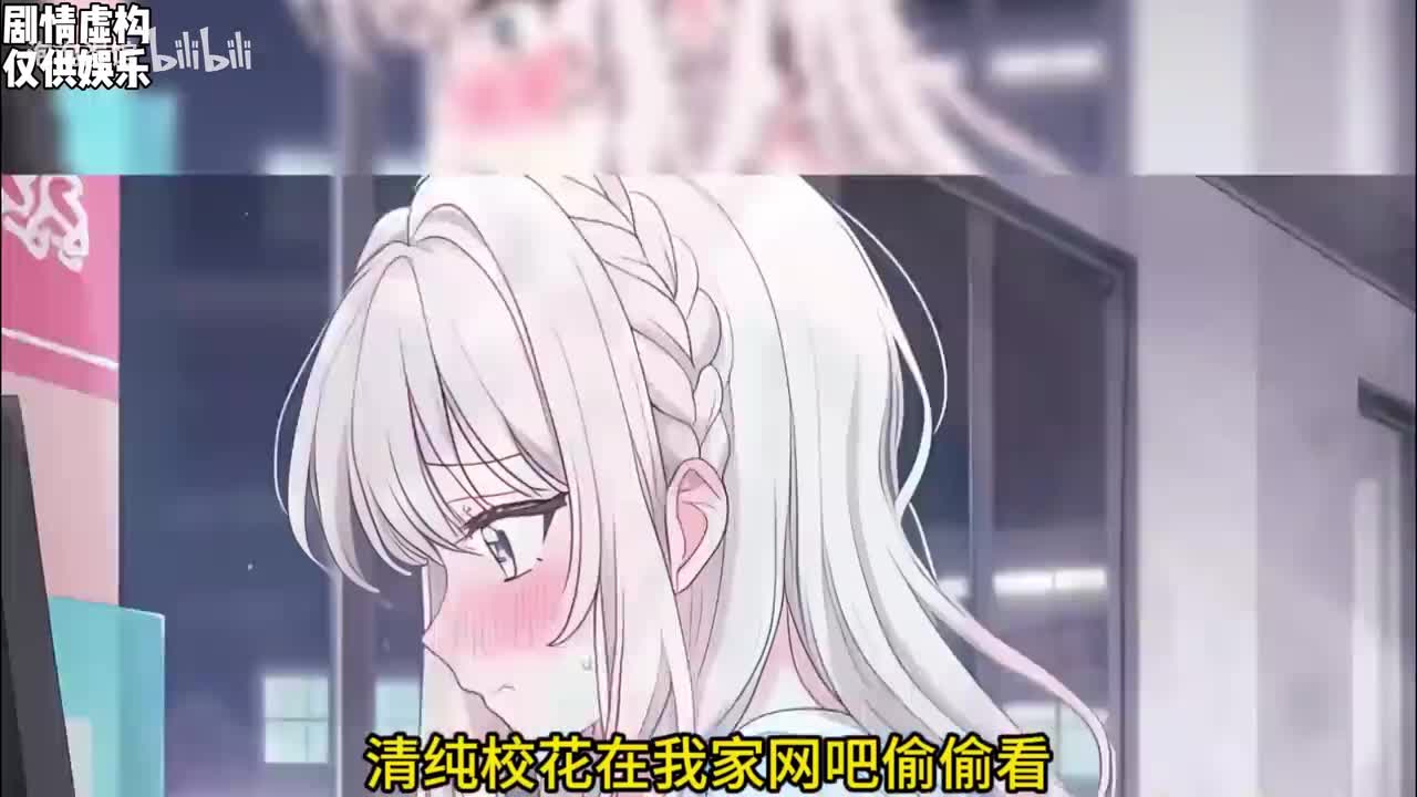 校花秘密第一集