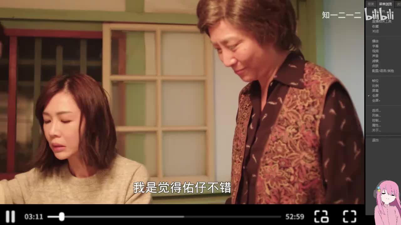 俗女第一季008_1