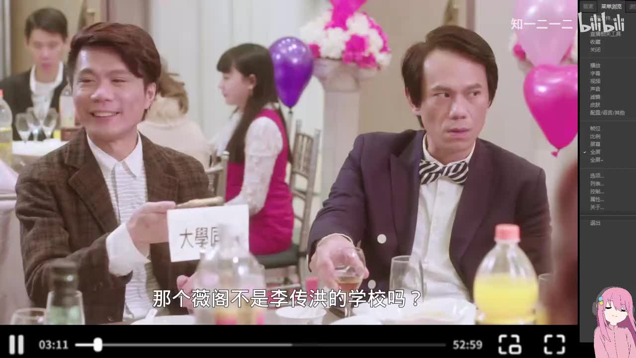 俗女第一季001_1