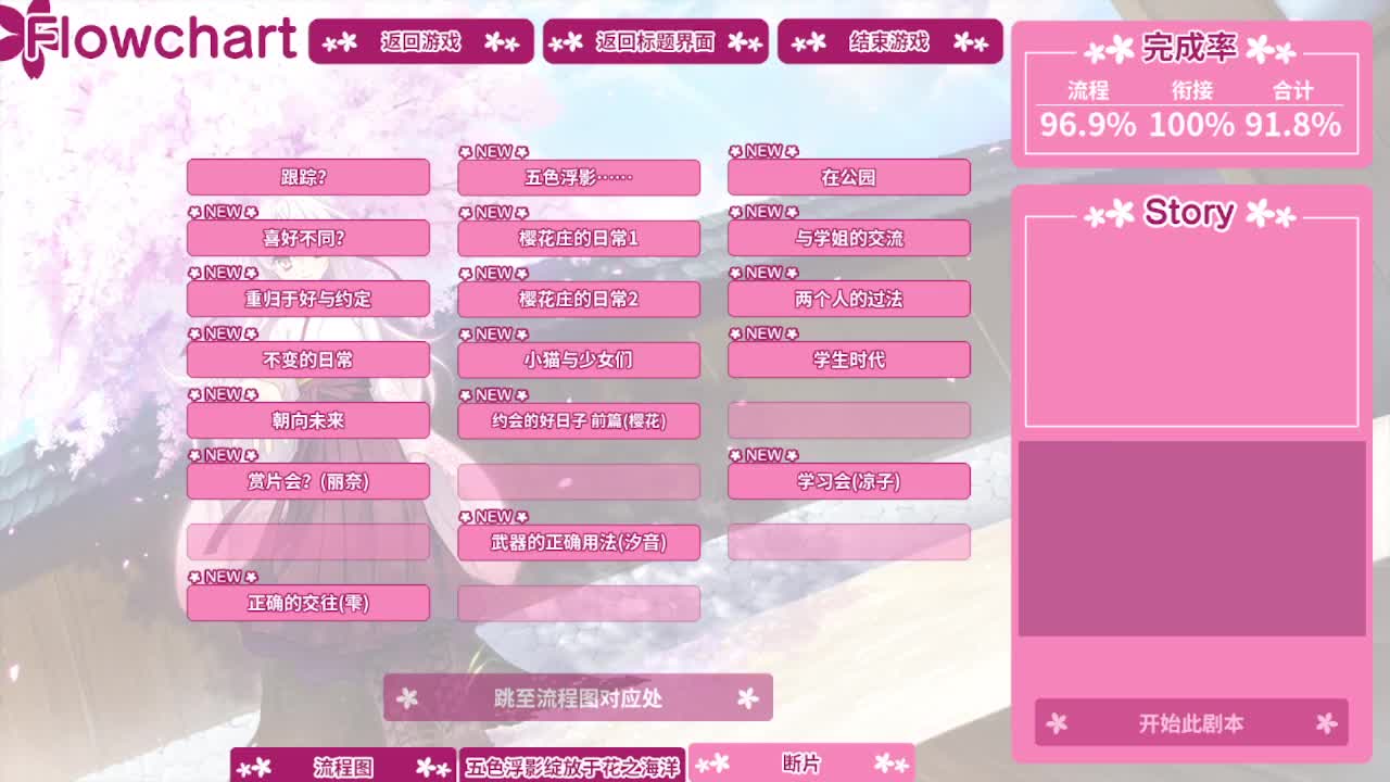 共通：五色浮影·····