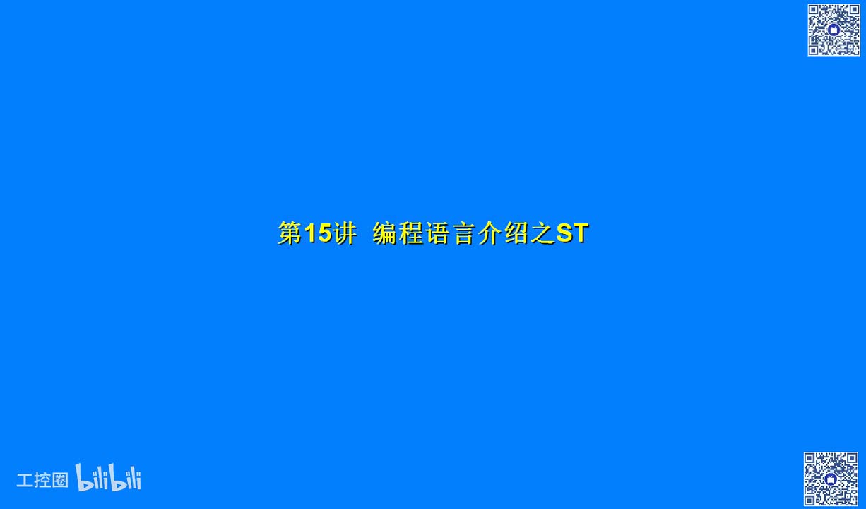 B09讲_编程语言介绍