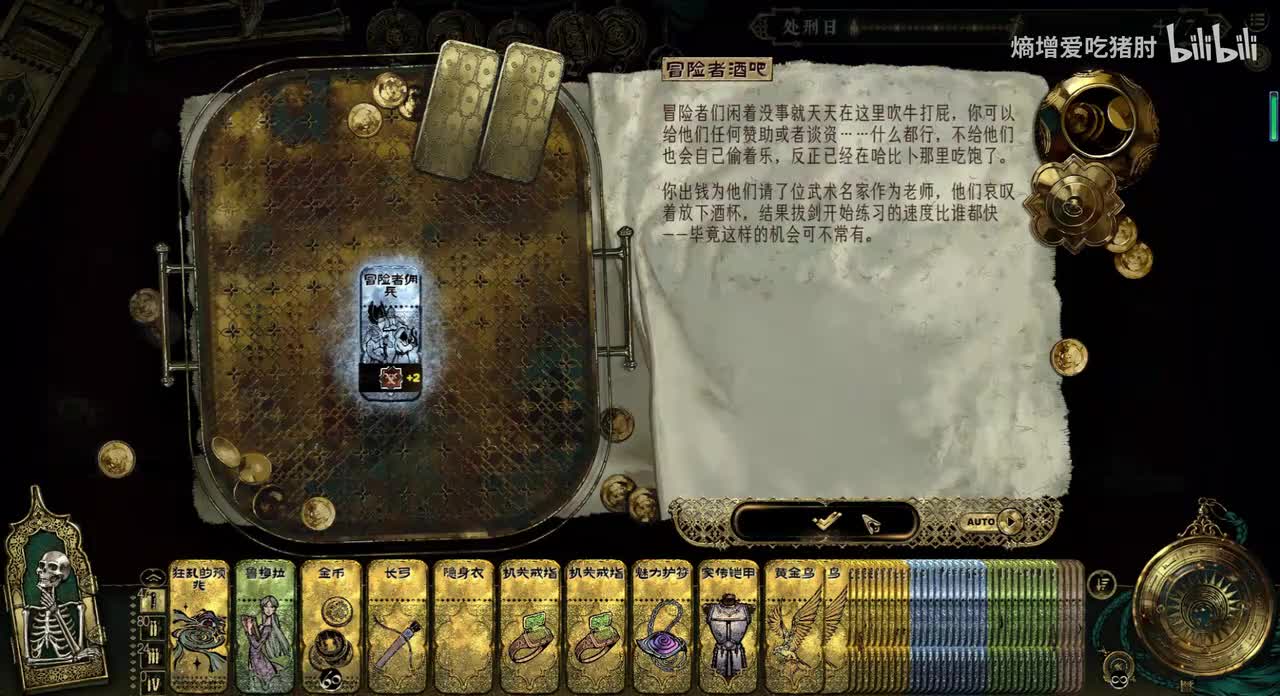 捉贼人艾迪勒-论罪与辩护