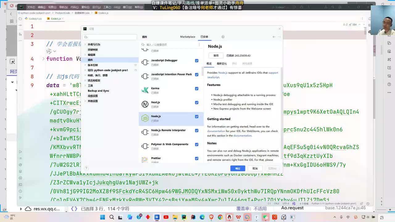 【爬虫逆向】02节-爬虫JS逆向入门到项目实战