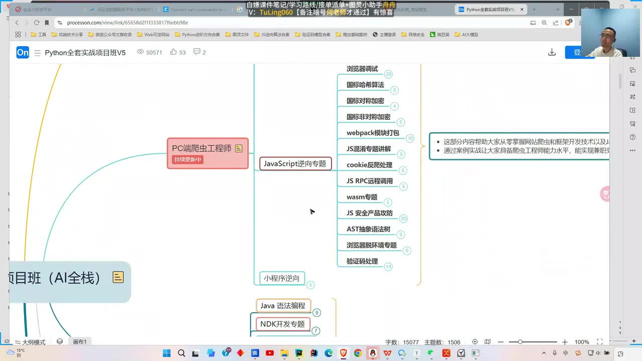 【爬虫逆向】03节-爬虫JS逆向入门到项目实战