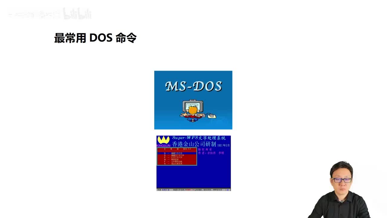011_Java教程_常见DOS命令总结