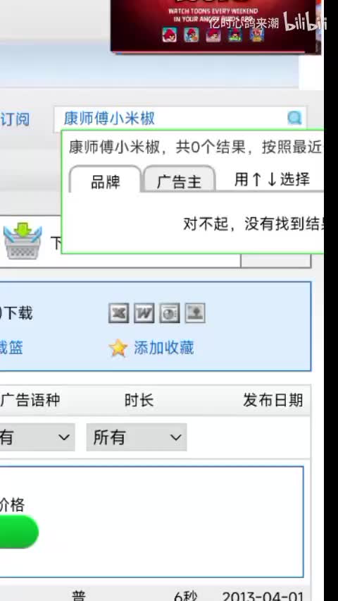 康师傅小米椒（没回搜）