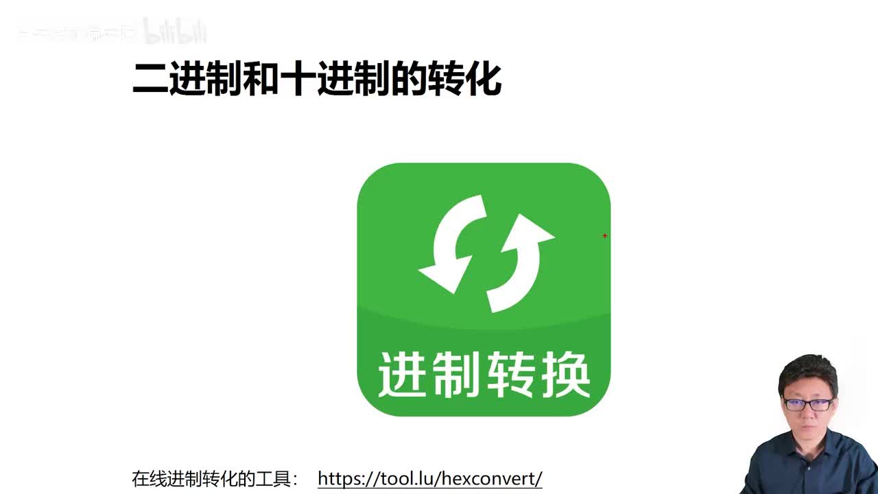 014_Java教程_二进制和十进制的转换