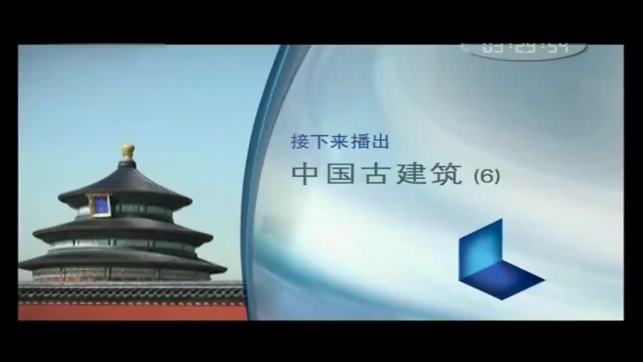 6.6-第六集 庭院深深