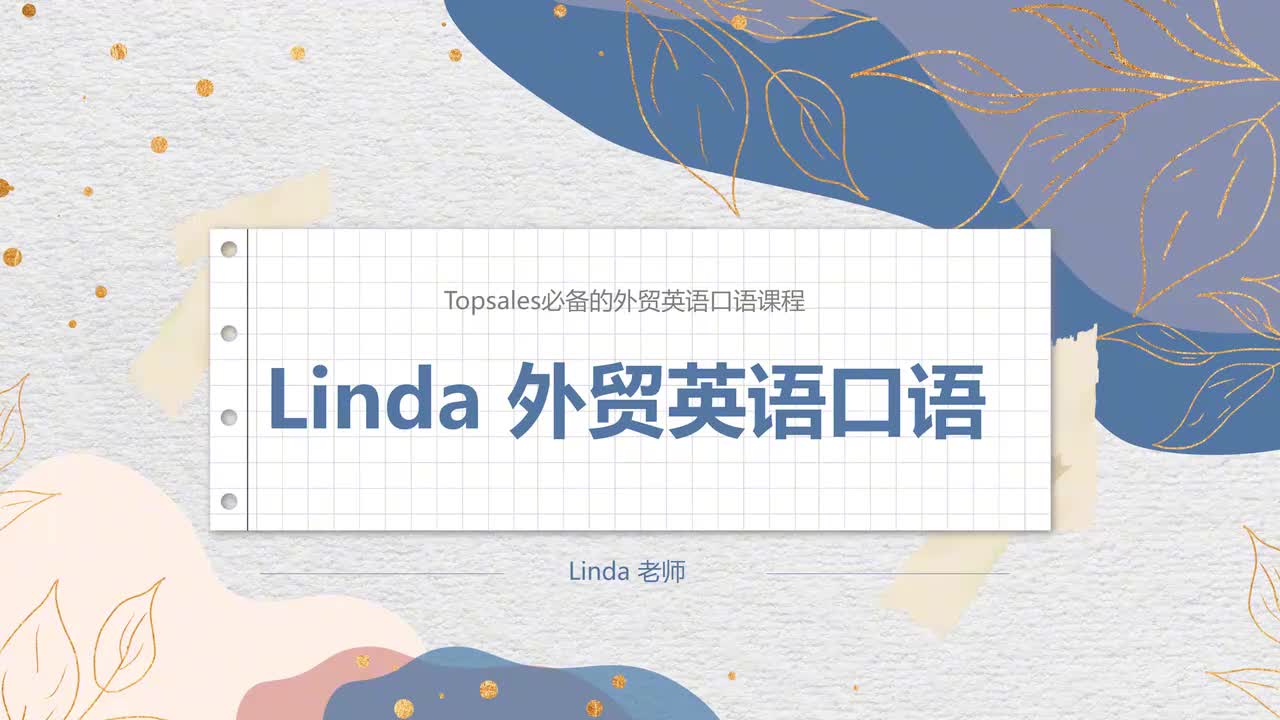 第62期 展会上客户太多，如何兼顾？（一）