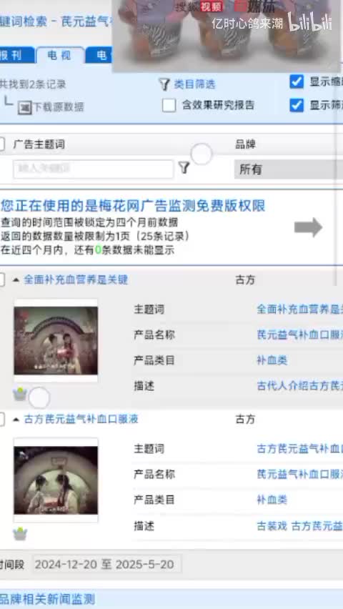 芪元益气补血口服液