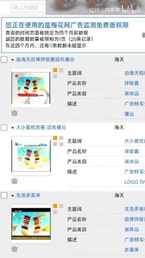 海天招牌拌饭酱