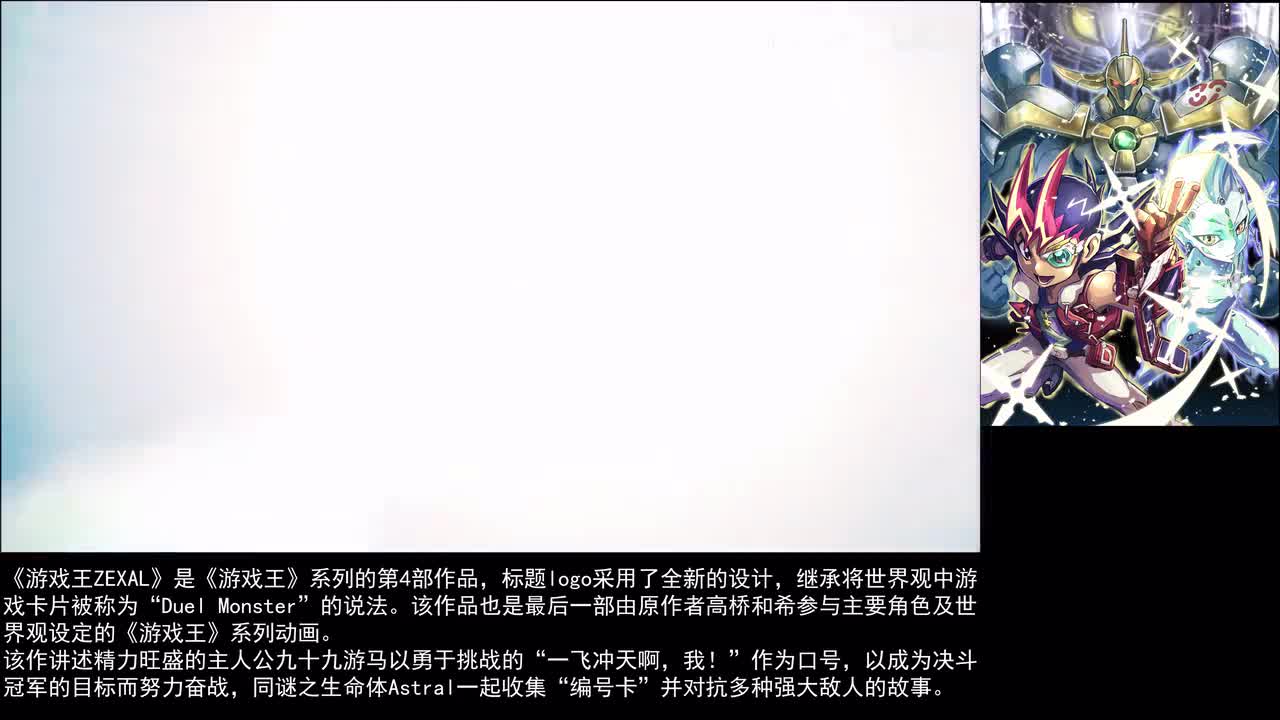 37 世界决斗狂欢节资格丧失！？心园的刺客 德鲁瓦 戈什