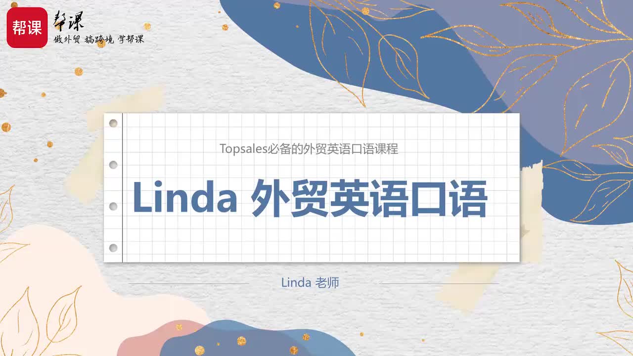 第89期 外贸商务英语词汇---关于发货