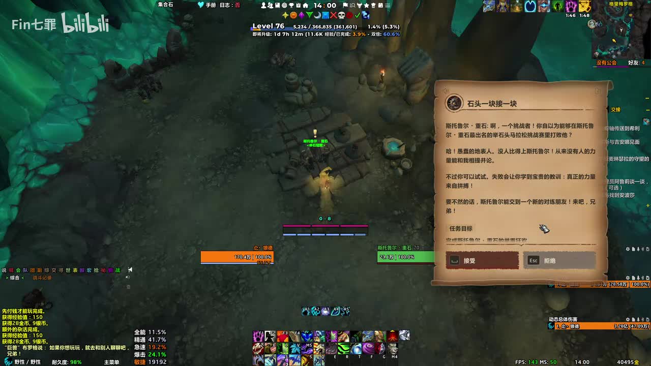 巨龙时代 禁忌离岛