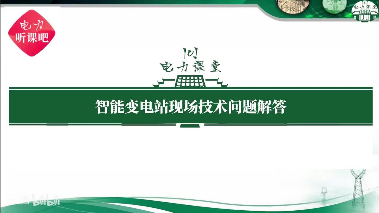 第26节 智能变电站保护装置软压板投退有哪些注意事项？