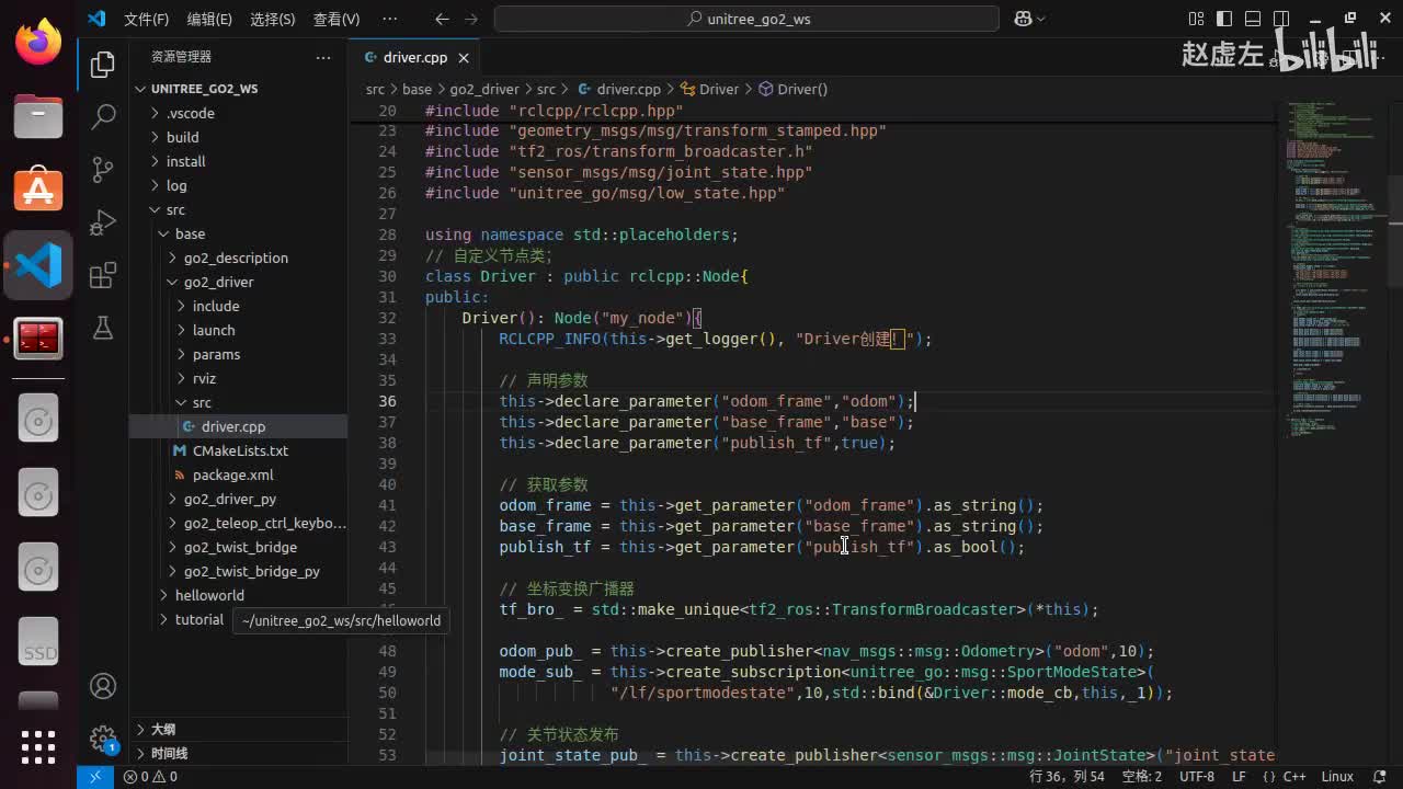 宇树Go2开发指南3.4.2_驱动包(C++)_17参数设置
