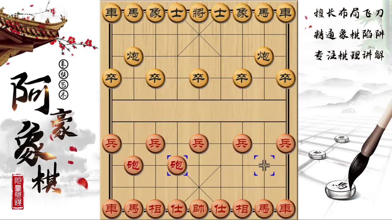 万能阵型对阵各种散手棋！（思路及阵型非常重要）