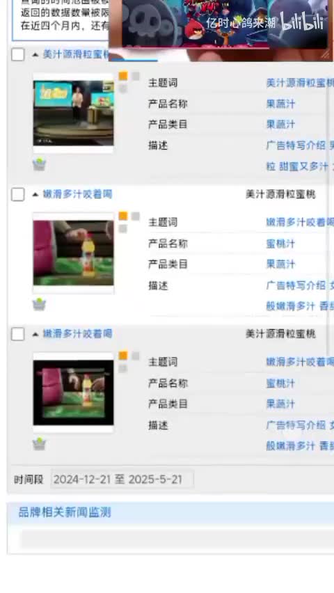 美汁源滑粒蜜桃