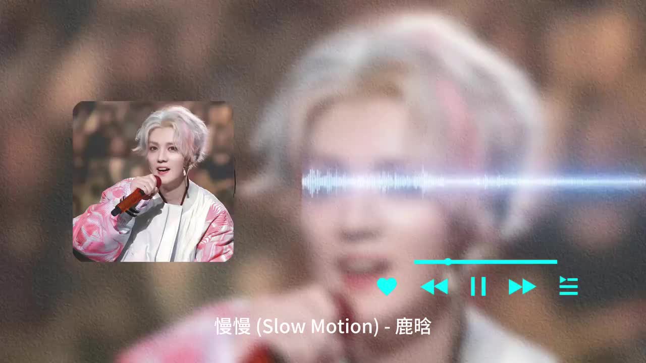 慢慢 (Slow Motion) - 鹿晗