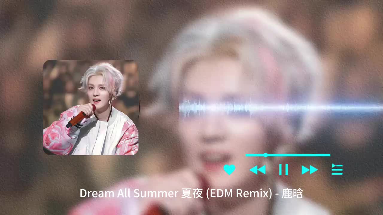 Dream All Summer 夏夜 (EDM Remix) - 鹿晗
