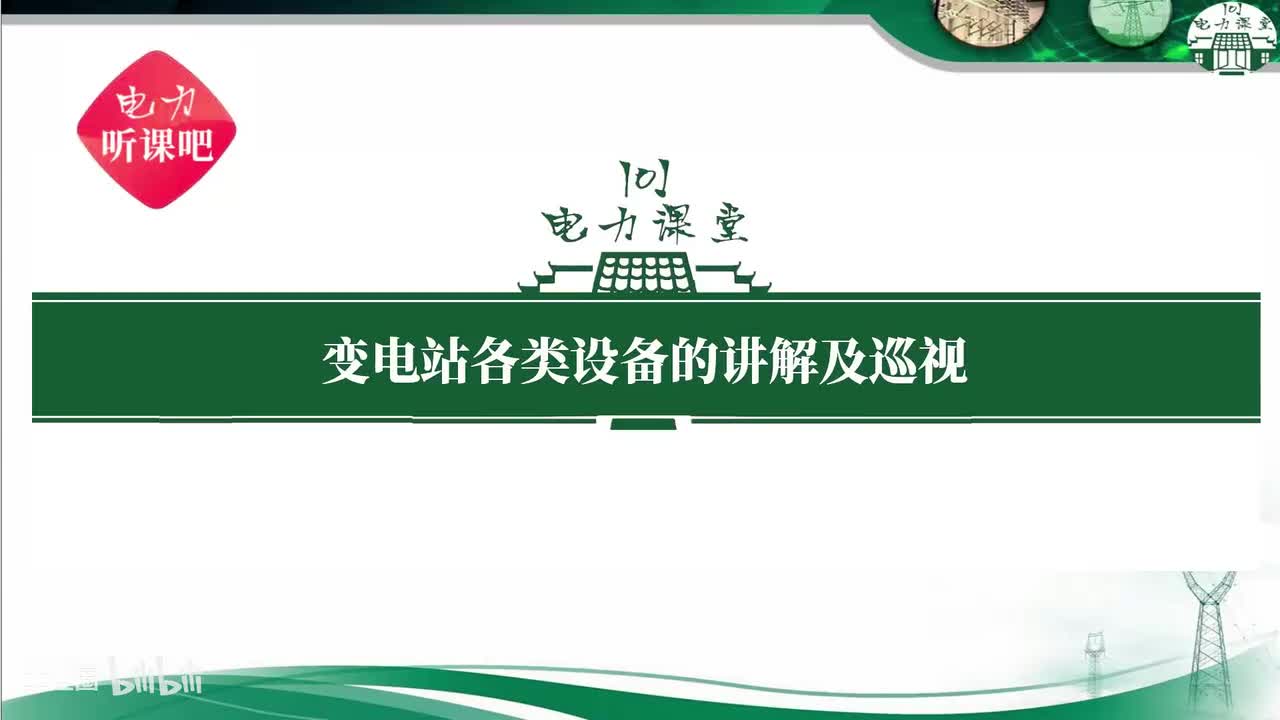 第37节 为什么CT二次回路必须有且只有一点接地？ (