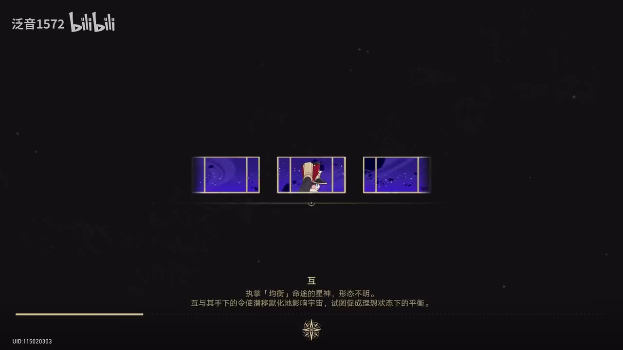 【3.3.主，翁法罗斯篇】识院啊，悠扬间评定今昔2（风堇线）