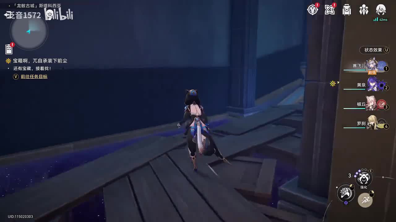 【3.3.主，翁法罗斯篇】宝箱啊，兀自承装下前尘2（赛飞儿线）